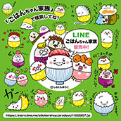 ごはんちゃん家族